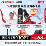 【推荐下单3瓶】达霏欣 米诺地尔酊搽剂生发喷雾5%浓度30ml/瓶脱发生发液【男士地中海专用】防脱生发育发发际线增长液洗发水脱发斑秃泡沫凝胶京东自营买药