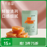 十月结晶研食妈咪酸枣糕孕妇孕期解馋便携小包装果糕蜜饯零食袋装160g