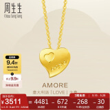 周生生520礼物黄金项链足金Amore心心相印套链女78039U计价4.35克