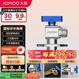 九牧（JOMOO）铜阀体全开大流量三角阀燃气热水器角阀水阀单冷加厚球阀74105
