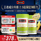 Swisse斯维诗 2代护肝片 2.8倍奶蓟胆碱西蓝花籽护肝去油养胃120片*2瓶