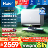 海尔（Haier）国家补贴20%双胆扁桶电热水器80升 BK5 小蓝瓶净肤洗 免清洗镁棒免更换3300W变频速热家用一级能效