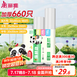 美丽雅保鲜袋食品级660只特大中号组合装 一次性加厚冰箱连卷收纳袋