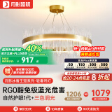月影智能护眼客厅灯餐厅吊灯轻奢现代水晶吊灯中山灯具套餐三室两厅 中号【全铜/三色调光】18-25㎡