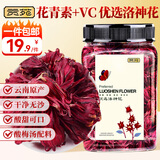 贡苑大朵洛神花茶100g手工精选新鲜干玫瑰茄搭陈皮山楂酸梅汤养生花茶