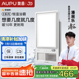 奥普（AUPU）浴霸AI恒温暖E05Y风暖浴霸 三挡换气吹风|小夜灯