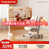 护童（Totguard）儿童学习桌椅套装可升降书桌 学立方榉木纹桌120cm+追背椅橙