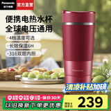 松下（Panasonic）【国家补贴】便携式烧水杯家用办公室电热水杯出差旅行加热保温杯智能小型迷你水壶316不锈钢K501 0.32L 红色插电款【双层防烫+防漏技术】