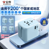 公牛（BULL）USB多国旅行转换插头/旅行转换器/转换插头 国外及部分地区使用欧标美标澳标英标 GN-L10U15无开关