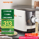 九阳（Joyoung）面条机 家用智能全自动面条机 快速出面 6套模具 易清洗电动压面机 JYN-W3国家补贴