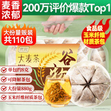贡苑 大麦茶880g【升级110包】烘焙炒麦芽养生苦荞花茶回袋泡奶宝茶包