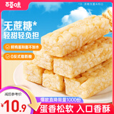 百草味无蔗糖沙琪玛500g 整箱传统糕点中式糕点点心早餐代餐休闲零食