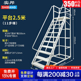 实邦仓储登高车带轮子可移动仓库梯子货架取货登高平台车滑轮超市货梯 11步梯（平台2.5米）灰色