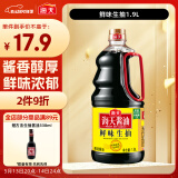 海天 生抽酱油【酿造酱油】鲜味 1.9L 经典系列调味品 点蘸提鲜凉拌