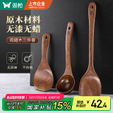 双枪（Suncha）不粘锅专用加长柄鸡翅木质炒菜铲子实木铲木勺食品级厨具铲勺套装