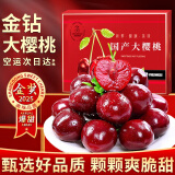 桦萱车厘子樱桃【多地次日达】山东大樱桃新鲜水果端午节送礼品盒 5斤(净重)  送礼级23-26mm