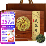 忆江南特级铁观音茶叶礼盒300g乌龙茶清香型父亲节礼盒送礼父母长辈礼物
