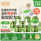 润本电蚊香液驱蚊液240晚45ml×8瓶+2器驱蚊-基孔肯雅热