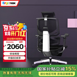 Ergomax Emperor2+高迈思电脑椅人体工学椅家用办公椅转椅舒适靠椅电竞椅 魅力黑+畅躺架