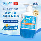 QVEgo意高小老虎面霜宝宝婴儿润肤霜保湿敏感肌肤可用澳洲原装进口 【小老虎面霜】按压瓶250g