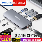 飞利浦（PHILIPS）type-c扩展坞雷电4ipad电脑usb多功能转换器hdmi+vga千兆笔记本扩展坞 【推荐】8合1(HDMI+网口+SD/TF+PD