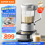 苏泊尔（SUPOR）【国家补贴】轻音破壁机 家用破冰碎冰榨汁机豆浆机1.75L大容量3-5人适用变频轻音触控彩屏 SP601R