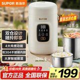 苏泊尔（SUPOR）电水壶 便携式烧水壶家用旅行户外大容量1.4电热水壶 双层保温电热水杯304不锈钢 养生 SW-14T01A