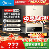 美的（Midea）12升燃气热水器天然气智能精控恒温 【国补立减15%】节能省气 低水压启动 速热静音JSQ22-HWA