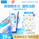 肌研极润洁面乳100g 温和不紧绷 清爽保湿敏感肌 深层清洁洗面奶女