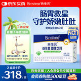 合生元（BIOSTIME）奶味益生菌婴儿 益生元双歧杆菌呵护肠胃 60袋