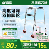 合佳医用助行器四脚拐杖辅助行走器老人康复残疾人行走锻炼器可折叠
