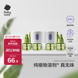 电蚊香液婴儿无味灭蚊器驱蚊水宝宝儿童100%植萃6液+2器