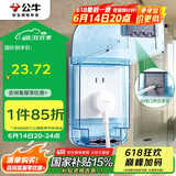 公牛（BULL）开关插座通用透明蓝色86型防水盒防溅盒防水罩插座防水面板盒F04S