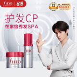 FINO芬浓透润美容液护发精华油70ml+新一代发膜230g丁禹兮同款