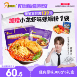 好欢螺 螺蛳粉广西柳州特产 方便速食粉丝米线 礼盒装300g*6袋