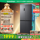 容声513升双系统双循环十字对开四开门电冰箱家用一级能效节能变频风冷无霜BCD-513WD12FPA国家补贴20%