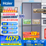 海尔（Haier）656升双变频十字对开门四开门家用电冰箱一级能效节能无霜超大容量BCD-656WGHTDV9N9U1国家补贴20%