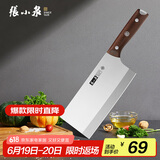张小泉古韵·匠作系列不锈钢刀具 厨房切菜刀具 菜刀 切片刀2# D100242