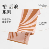洁玉keep联名款 运动巾168g新疆棉吸汗巾健身房运动毛巾跑步 向阳而生