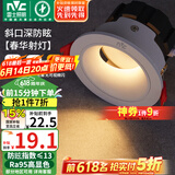 雷士（NVC）led射灯客厅天花灯嵌入式铝材白色7瓦暖白开孔75-80mm【春华】