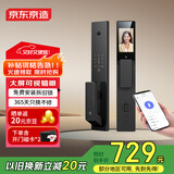京东京造智能门锁M30Pro 猫眼可视电子锁全自动指纹锁密码锁家用防盗门锁