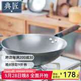 典匠炒锅铸铁锅无涂层轻便老式生铁锅尖底家用炒菜锅 尖底锅-玻璃盖 32cm
