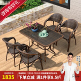 紫叶（ziye） 户外桌椅 藤椅组合 阳台桌椅三件套 休闲庭院小茶几室外藤编餐桌 4【标准藤椅】+1【120X80长桌】