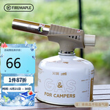 火枫（FIRE-MAPLE）360蓝焰喷枪特别版自动点火器卡式烧猪毛烘培喷火枪便携式烧烤