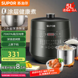 苏泊尔（SUPOR）【国家补贴】深汤系列电压力锅5L智能上蒸下煮0涂层钢胆4-6人家用SY-50YC8082G双胆电饭煲高压锅