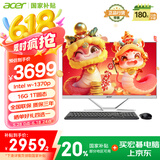 宏碁（acer）非凡GO 工作站级一体台式机电脑办公家用27英寸（intel至强 w-1370p 16G+1T）国家补贴20% 