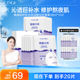 高姿 面膜蜂巢修护补水保湿酵母虾青素28ml*10片 修护熬夜肌