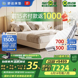 舒达（serta）致眠+星享II套床 软靠包皮床 主卧套床 床垫1.5米*2米