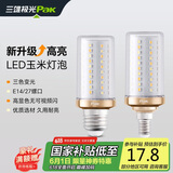 三雄极光 LED灯泡节能灯泡 E27大螺口玉米灯蜡烛泡家用商用大功率光源 7W