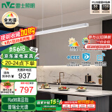 雷士（NVC）LED吸吊顶灯简约餐吊餐厅智控全光谱北欧现代未来光WHDD48F/G-04A